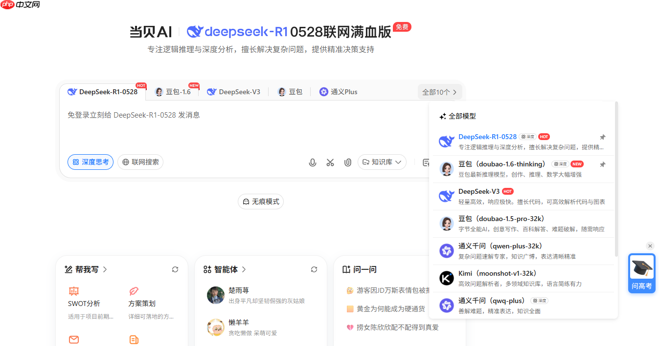 ai志愿填报助手推荐，当贝AI志愿专家上线（志愿.填报.上线.助手.专家...）