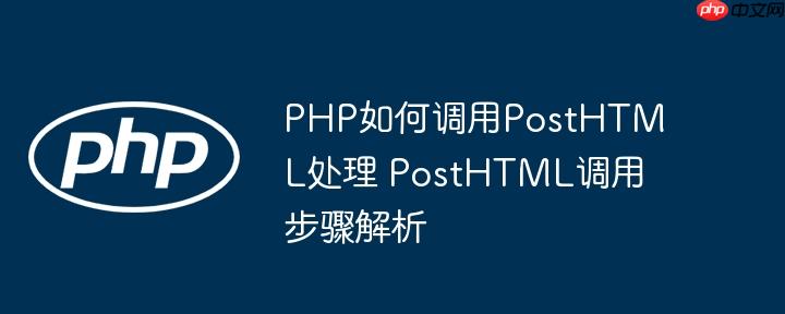 PHP怎样处理WebDav协议 WebDav协议对接的5个关键步骤说明