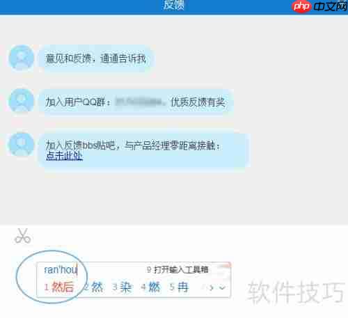 金山词霸意见反馈方法（意见反馈.金山词霸.方法...）