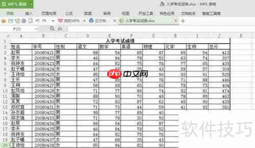 网上成绩查询系统的设计与实现（查询系统.成绩.设计.网上...）