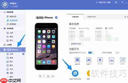 苹果6如何安装PP助手_iPhone6下载PP助手教程（助手.苹果.安装.教程.下载...）