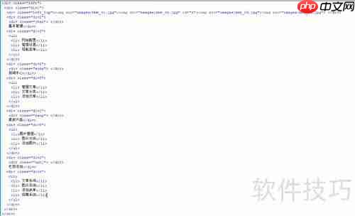 PHP如何调用HTMLValidator HTML校验工具调用指南（调用.校验.指南.工具.PHP...）