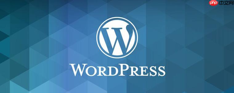 如何在WordPress设置首页？ WordPress首页设置详细教程