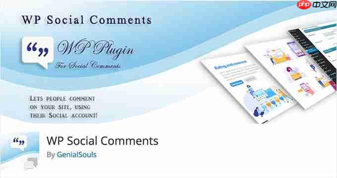 9 个最佳 WordPress Facebook 插件，可拓展您的博客