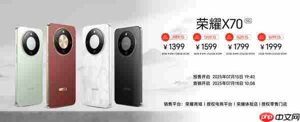 荣耀X70售价1399元起，携防弹衣架构+满级防水上市（荣耀.防弹衣.架构）