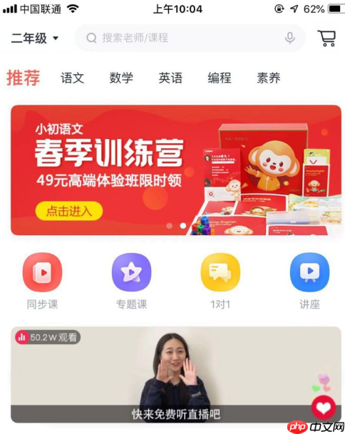 学而思网校怎么上课呢 学而思网校在家上课方法（学而.上课.思网.在家.方法...）