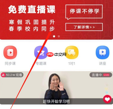 学而思网校怎么上课呢 学而思网校在家上课方法
