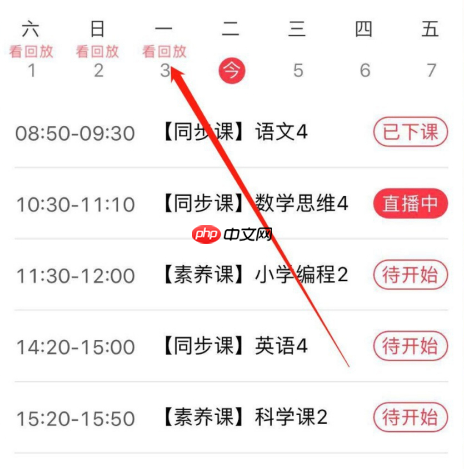 学而思网校怎么上课呢 学而思网校在家上课方法