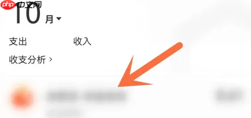 支付宝如何删除余额变动明细 支付宝删除余额变动明细教程（明细.余额.支付宝.变动.删除...）