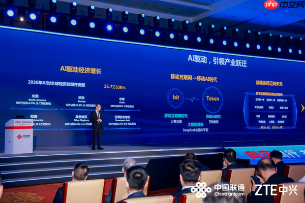 2025中国联通合作伙伴大会丨中兴通讯总裁徐子阳：智联共生 数实融合（中国联通.共生.中兴）