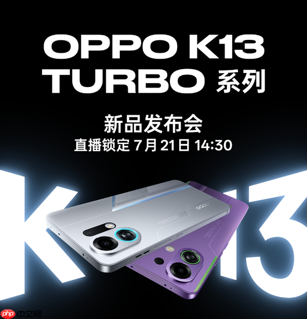 OPPO K13 Turbo发布 支持主动散热 起售价格1799元（散热.售价.主动）