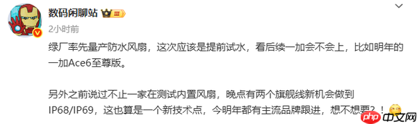 内置风扇设计成国产手机行业新趋势 至少两大厂商跟进（两大.跟进.国产手机）