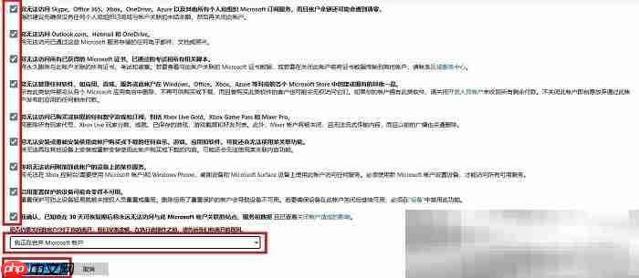 微软账号怎么注销？（Microsoft账户永久注销教程）