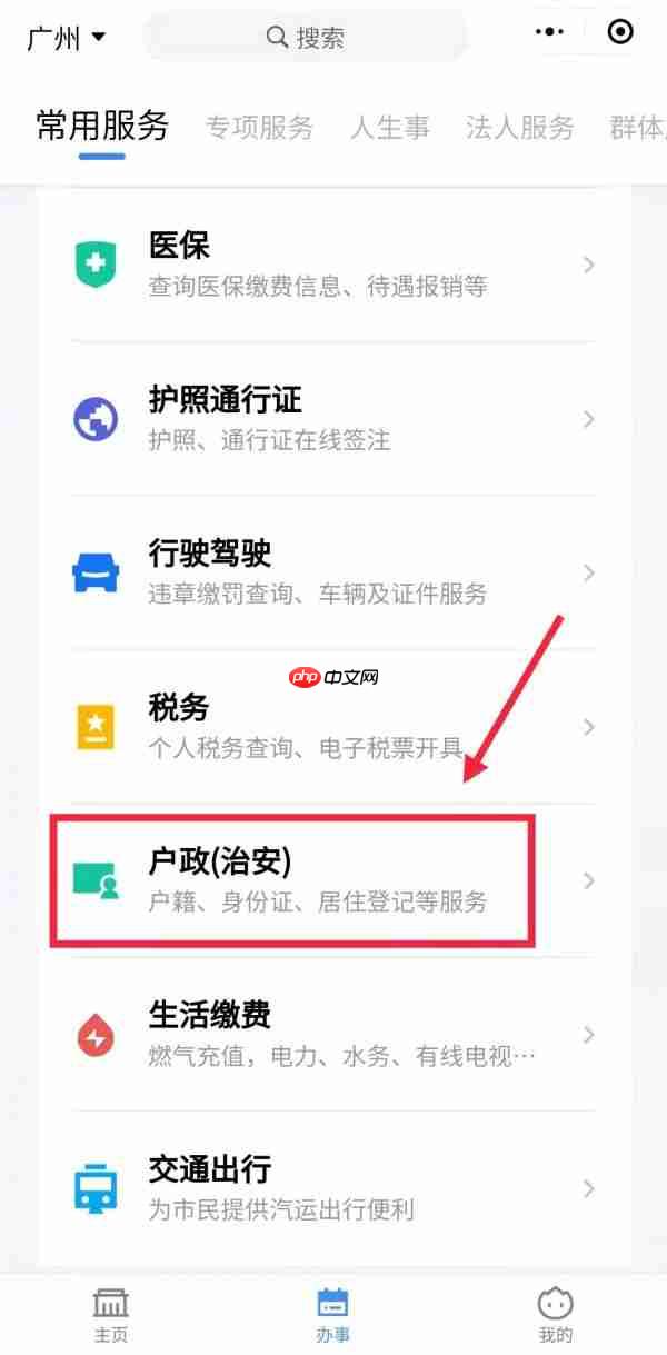 粤省事怎么办居住证续期 粤省事办居住证续期流程一览（续期.省事.居住证.流程...）