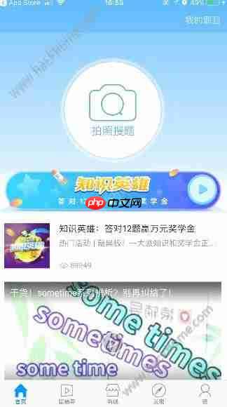 知识英雄小猿怎么玩 知识英雄APP入口在哪（英雄.知识.入口.APP...）