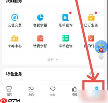 移动掌上营业厅怎么看名字 移动掌上营业厅看名字方法介绍