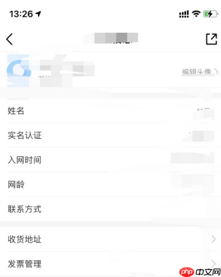 移动掌上营业厅怎么看名字 移动掌上营业厅看名字方法介绍