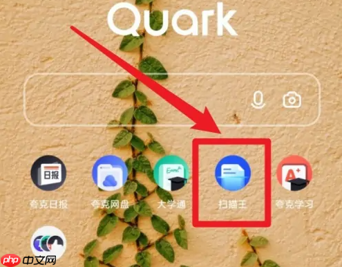 夸克app怎么拍证件照 夸克app拍证件照方法介绍（夸克.证件照.方法.介绍.app...）