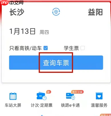 12306app如何补票 铁路12306订购候补票教程（补票.候补.订购.铁路.教程...）