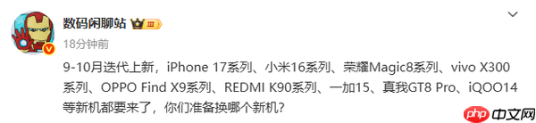 四个月内至少有九大旗舰手机发布 苹果领衔 华为缺席？（华为.领衔.缺席）
