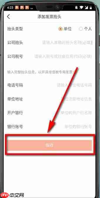 大众点评如何开发票 大众点评怎么开发票