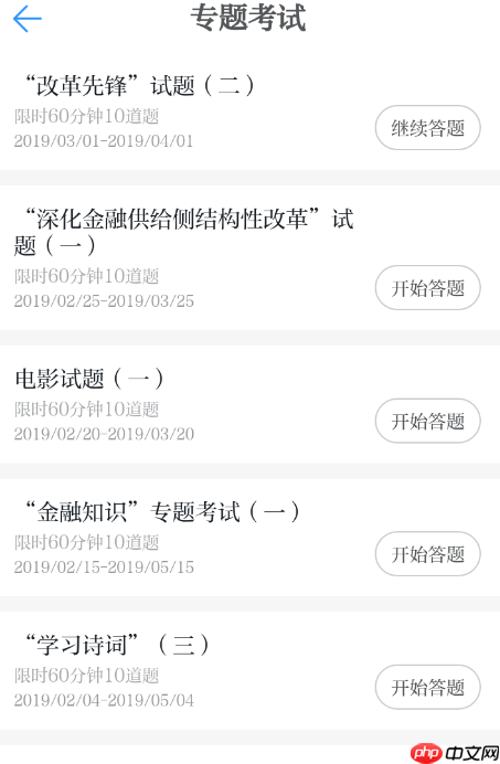 学习强国怎么参加考试 学习强国参加考试方法详解（强国.参加.考试.学习.详解...）
