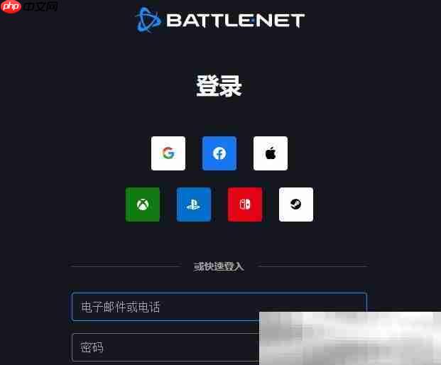 暴雪战网登录入口（中国官网网页版入口）
