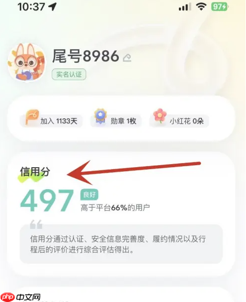 嘀嗒顺风车怎么看信用分 嘀嗒出行查看账户信用分方法（嘀嗒.信用.怎么看.顺风.账户...）