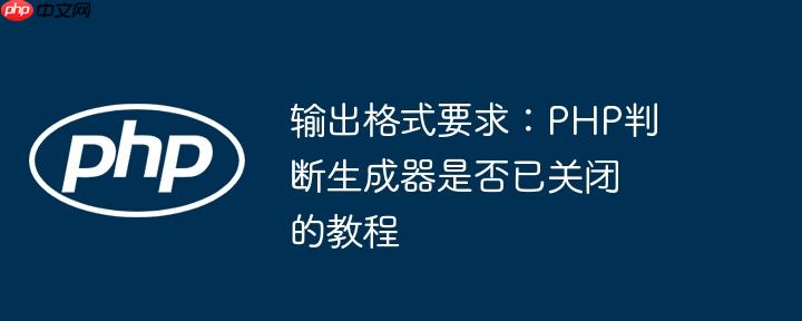 Symfony 5.3 认证错误消息定制指南（定制.错误.消息.认证.指南...）