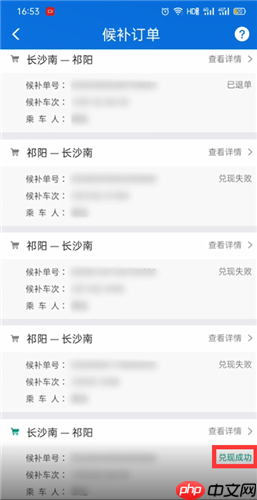 铁路12306候补车票怎么兑现 候补车票兑现方法（候补.兑现.车票.铁路.方法...）