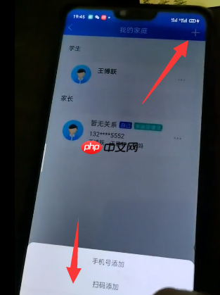 智慧中小学怎么添加第二个孩子的名字 具体操作方法介绍（第二个.中小学.操作方法.添加.名字...）