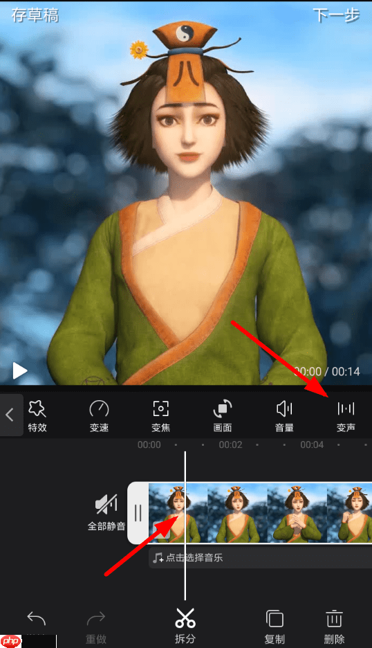 快剪辑怎么变声 快剪辑视频变声设置教程